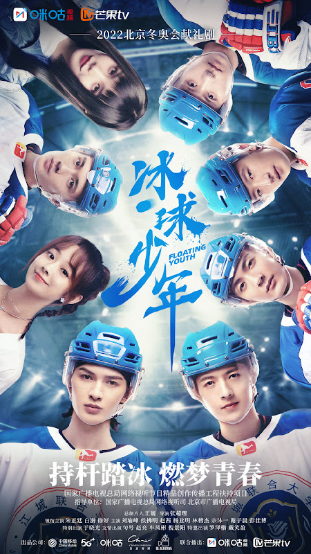 Floating Youth China Web Drama